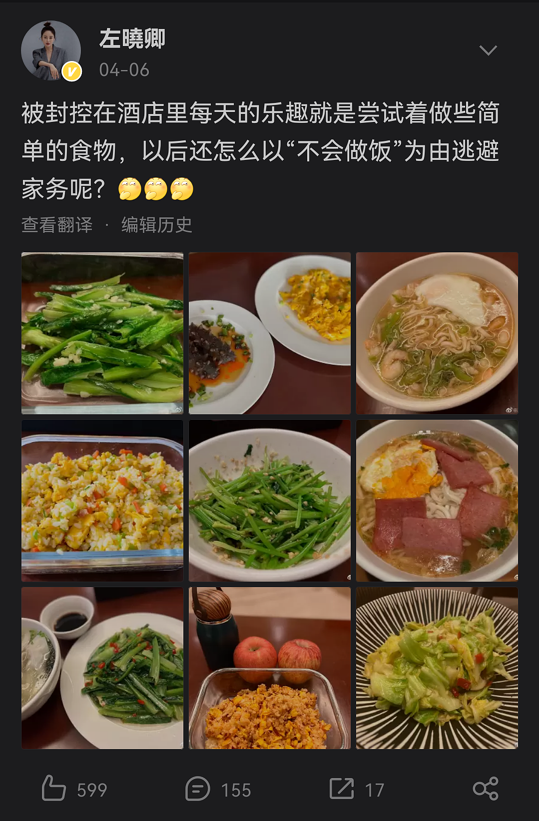 疫情下上海明星伙食大不同：雪姨王琳吃四菜一汤，左小青自烹海参 - 1