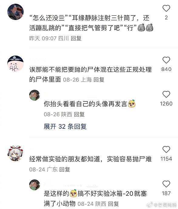 不是，你们医学生的聊天记录，这么惊悚吗 - 9