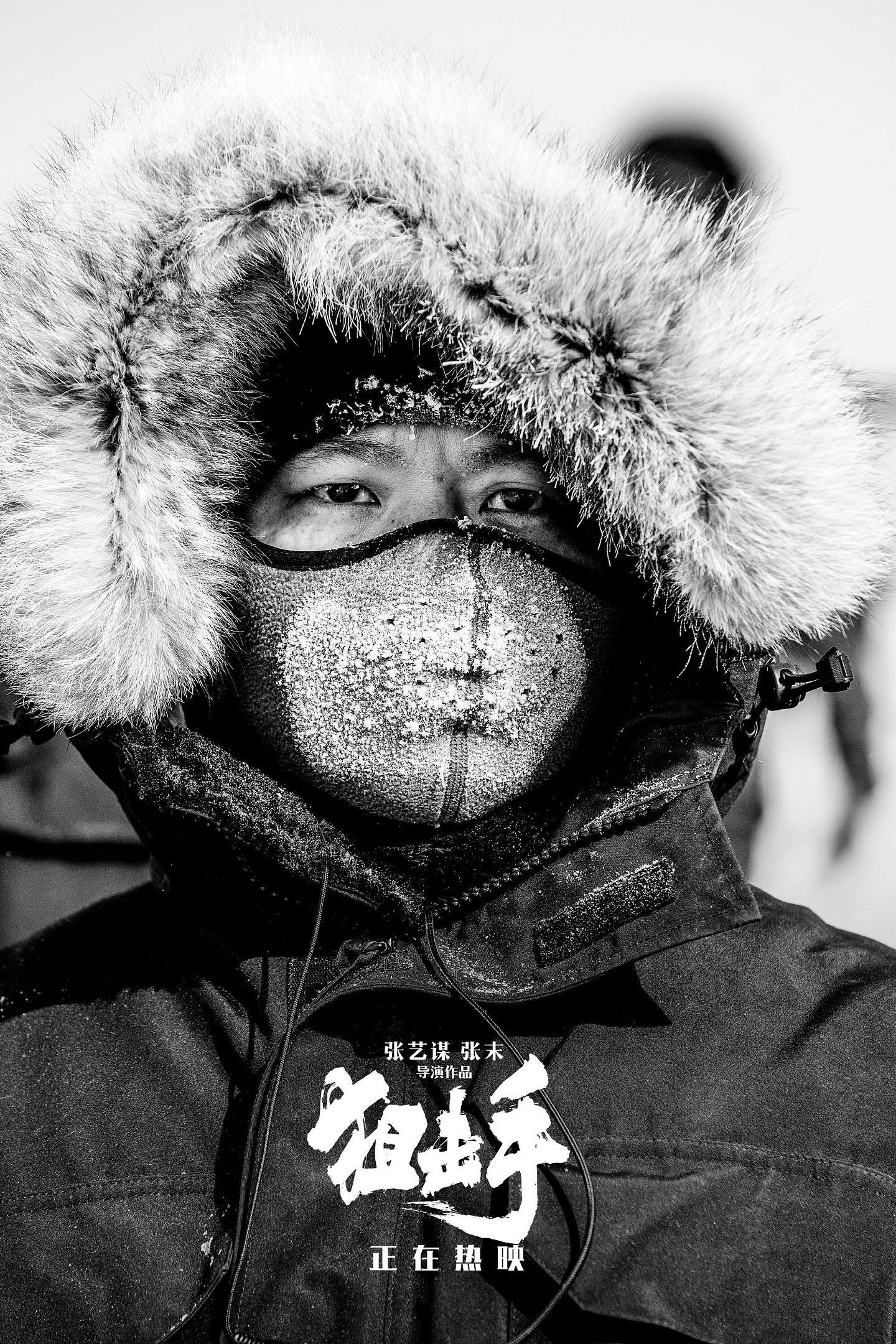 《狙击手》是在吉林白山拍的，拍摄时最冷气温达到零下35度…… - 7