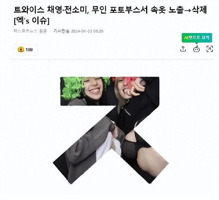 韩国知名女星，上传“不雅”照片，被韩网友批评，她们行为不佳 - 1