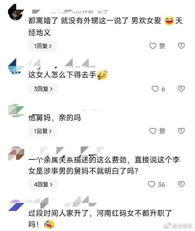 长沙不雅事件大结局：李绍萍离职，男主竟是外甥，舆论哗然毁三观 - 10