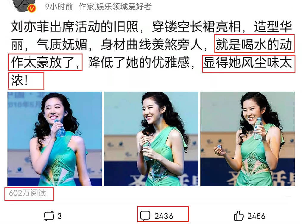刘亦菲穿镂空长裙亮相，“喝水动作”引起热议，评论数超过2400条 - 1