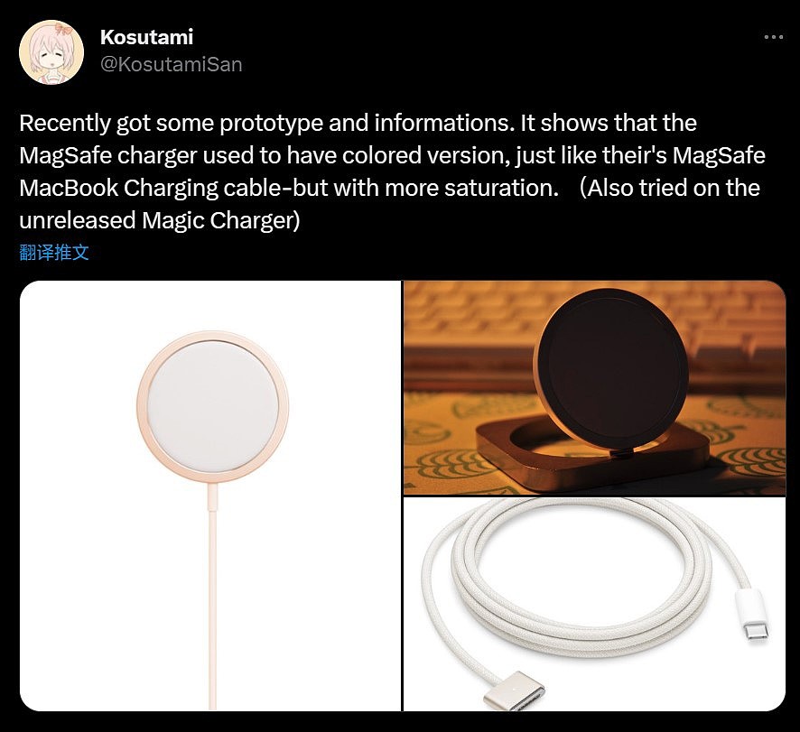 苹果 Magsafe 磁吸充电器新品曝光，全新彩色设计 - 1