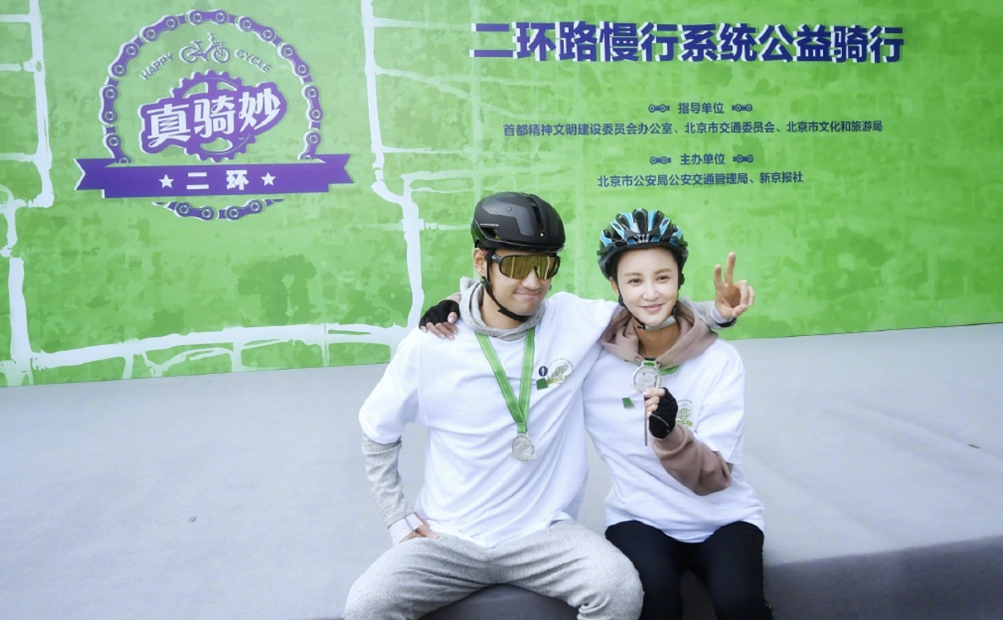 袁弘张歆艺合体参加公益骑行，沿二环骑33公里，提倡低碳绿色生活 - 3