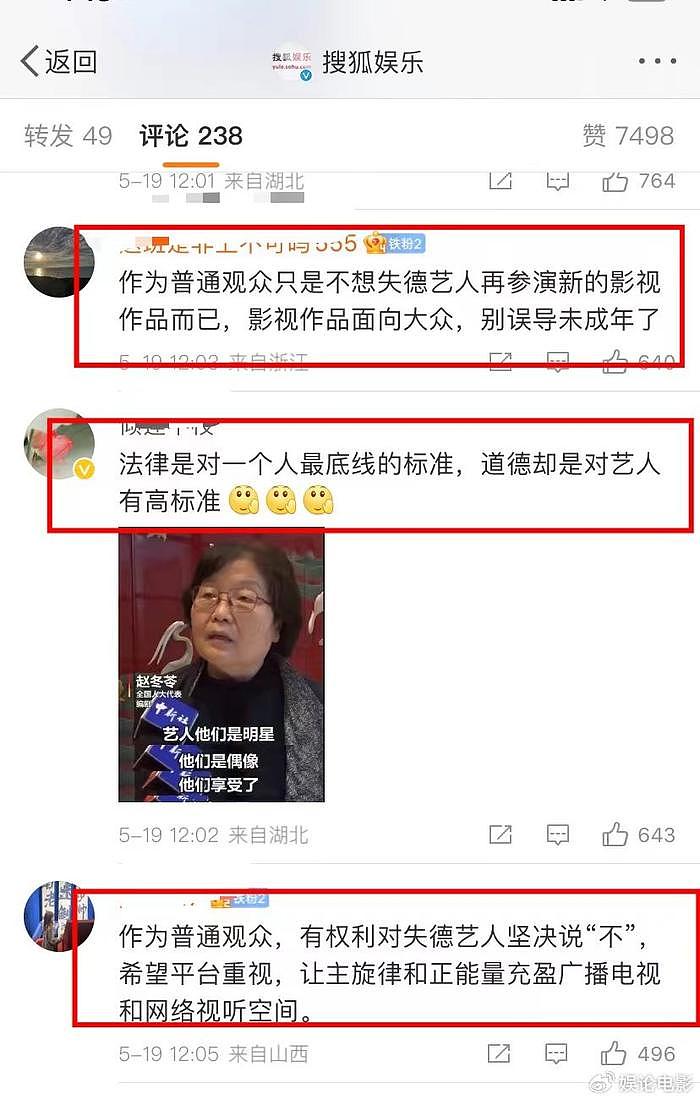 黄俊捷工作室发声，否认其为劣迹艺人，再获两位业界前辈发文力挺 - 8