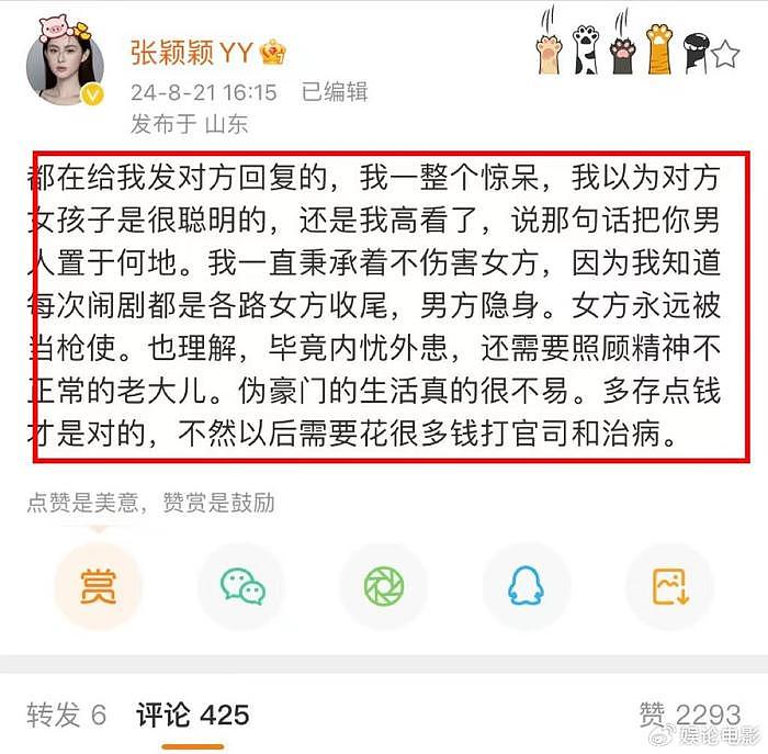 三个女人一台戏，而汪小菲成为消失的男主角，他有苦衷吧 - 4