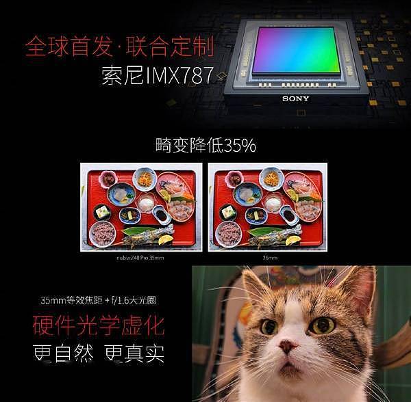 努比亚史上最强影像旗舰！Z40 Pro发布：3399元起 - 3