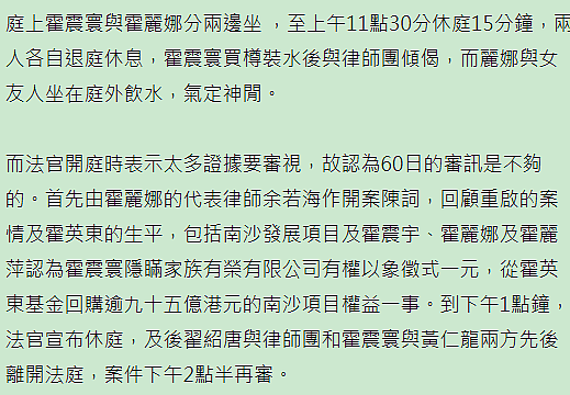 郭晶晶公公被亲弟弟起诉，背后是一个有关霍家3千亿的隐形资产 - 16