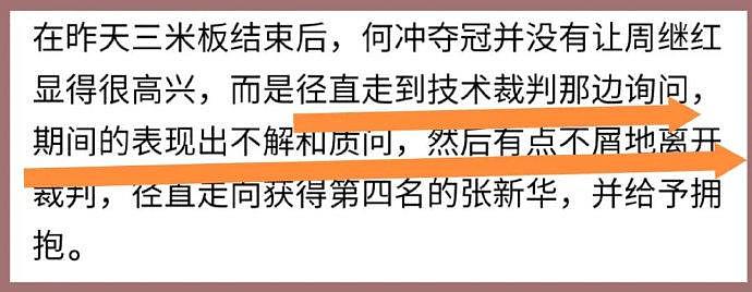 周继红自认是一个特倔的人，脾气犟，说话又挺掘人的，不好打交道… - 4