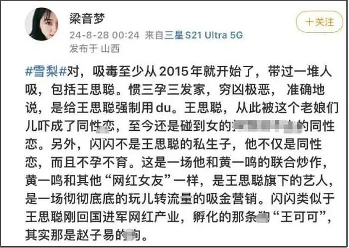 网红雪梨吸毒风波升级！发声否认后关闭评论区，爆料人将提交证据 - 12