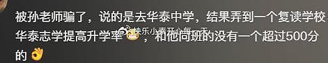 唐尚珺被骗复读一年？孙老师引发质疑，他可能会再次继续复读 - 14