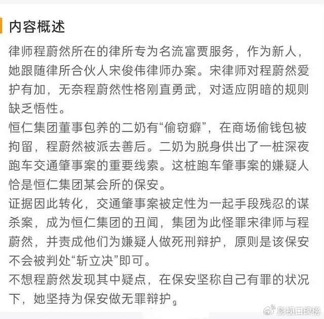 《墨雨云间》后续红利显现，吴谨言咖位超过白鹿？新剧压番江疏影 - 3