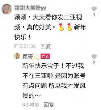 汪小菲与张颖颖三亚过年被偶遇，张兰也一起同行，怕暴露行踪两人撒谎被打脸 - 11