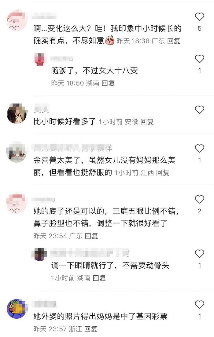 金喜善15岁女儿首晒高清正面照，“最丑星二代”逆袭成惊艳美少女？ - 19