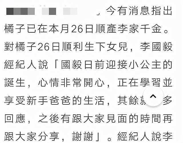 35岁男星李国毅官宣得女，5月才公开结婚喜讯，曾和妻子恋爱16年 - 3