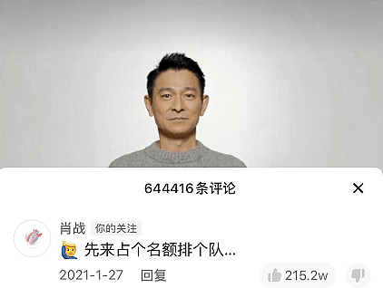 肖战平台点赞数破亿，每条视频都超百万，只关注刘德华张艺兴 - 11
