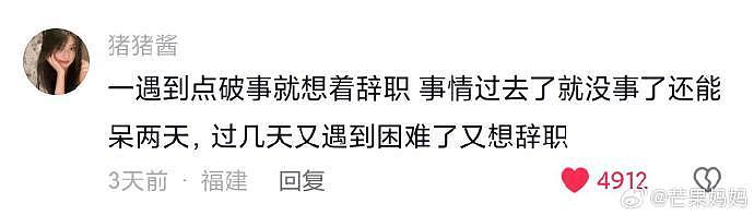 看当代年轻人精神状态，质疑祥林嫂，理解祥林嫂，成为祥林嫂 - 9