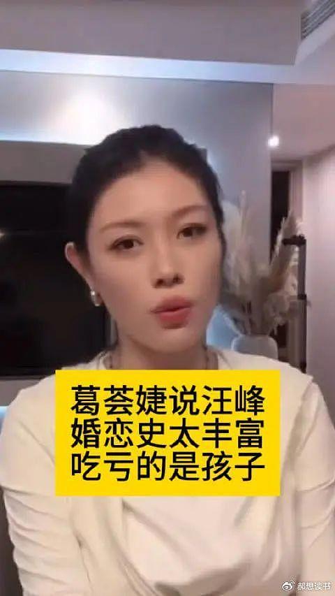 汪小菲结婚，张颖颖发声被嘲太酸了，希望她不要成为第二个葛荟婕 - 8