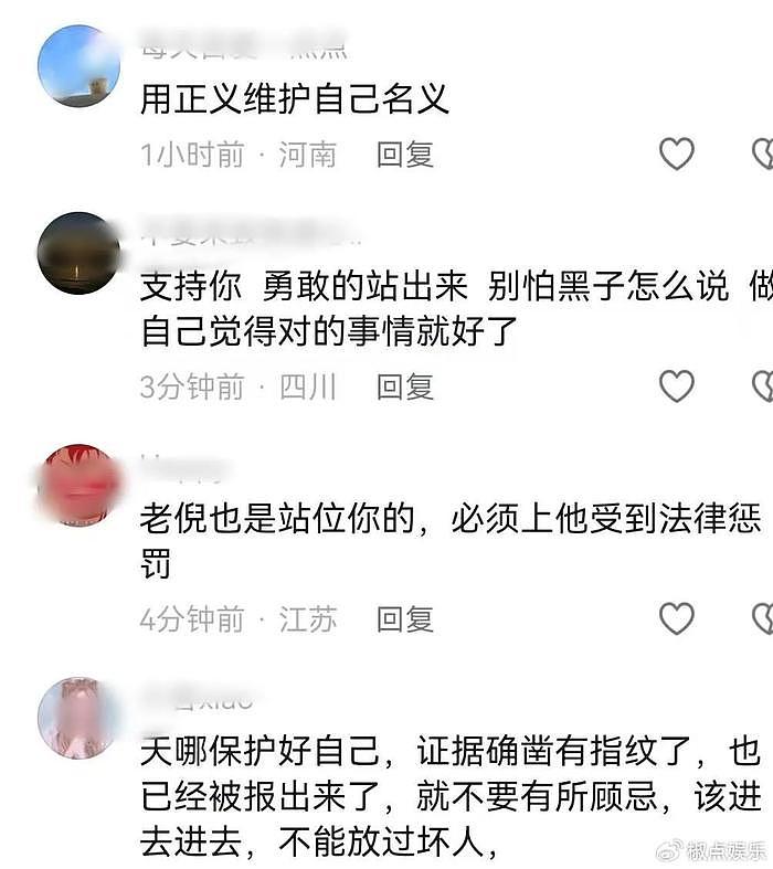 网红李嘉欣遭侵犯！发长文控诉倪海杉好兄弟王保长，晒伤痕太惊心 - 9