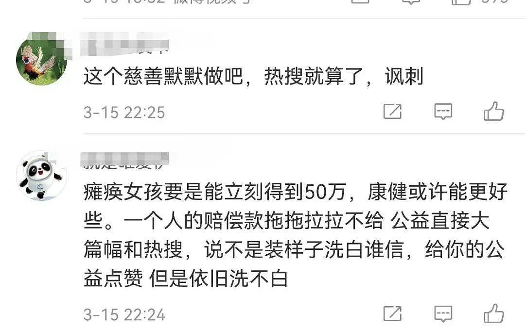 公益不能洗白，刘浩存向吉林捐款50万被网友讽刺，曝其角色被换 - 7