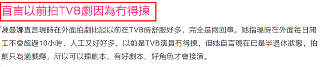 70岁陈曼娜拒拍TVB剧，双方曾合作22年，直言以前拍港剧是没法挑 - 6