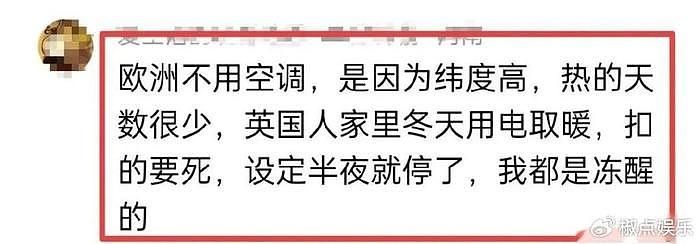 马光远称房子装空调是耻辱，欧洲都不装，国内房子跟欧洲差太远 - 5