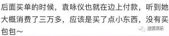 日报|鹿晗回京直奔关晓彤家；范丞丞再否认恋情；张智霖袁咏仪又买包 - 35