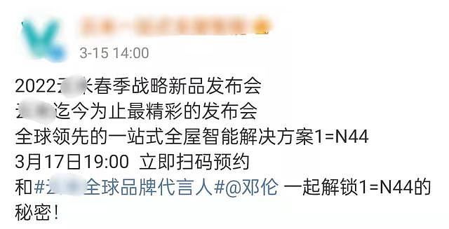 邓伦偷逃税被罚1.06亿后，代言品牌相继解约，社交账号已被封禁 - 4