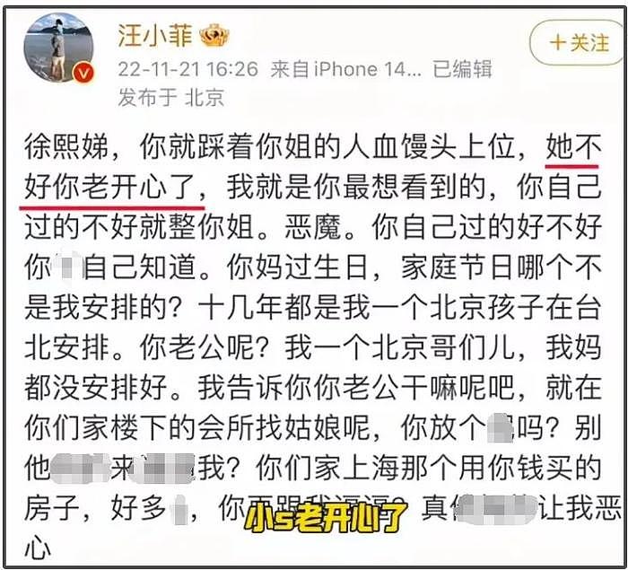 同样是全家出游，小S和大S状态完全不同，妹妹终于胜过了姐姐 - 19