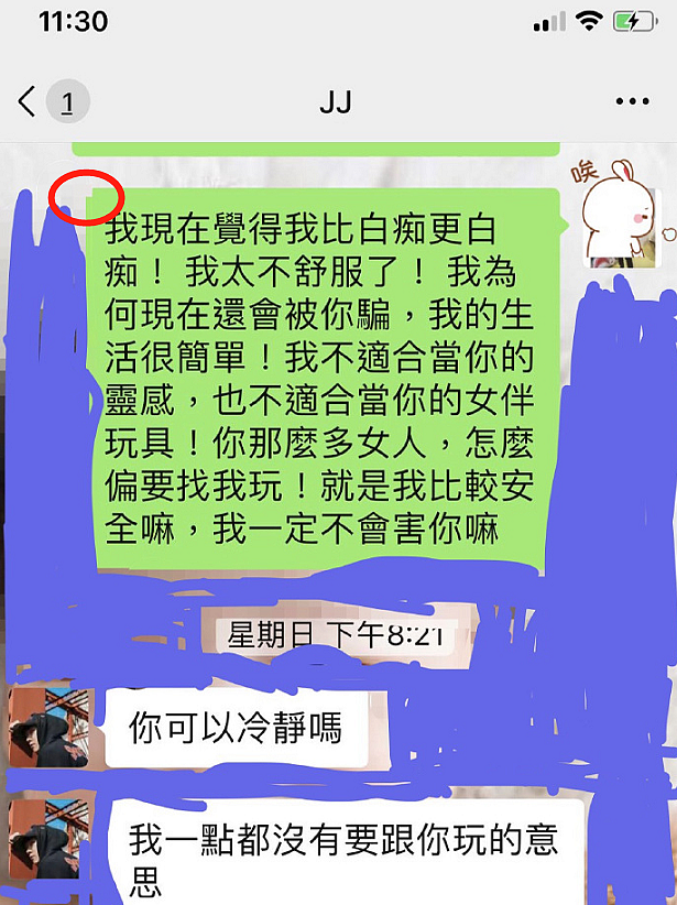 新年瓜！女网友晒出林俊杰语音，自曝两人恋爱过程，疑因生病分手 - 8