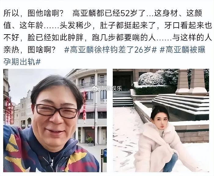 高亚麟曾担任徐梓钧导师，她是关晓彤同班同学，比杨紫还小6岁 - 13