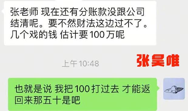 金晨恋上融创公子哥？爆料的居然是内娱李胜利… - 26