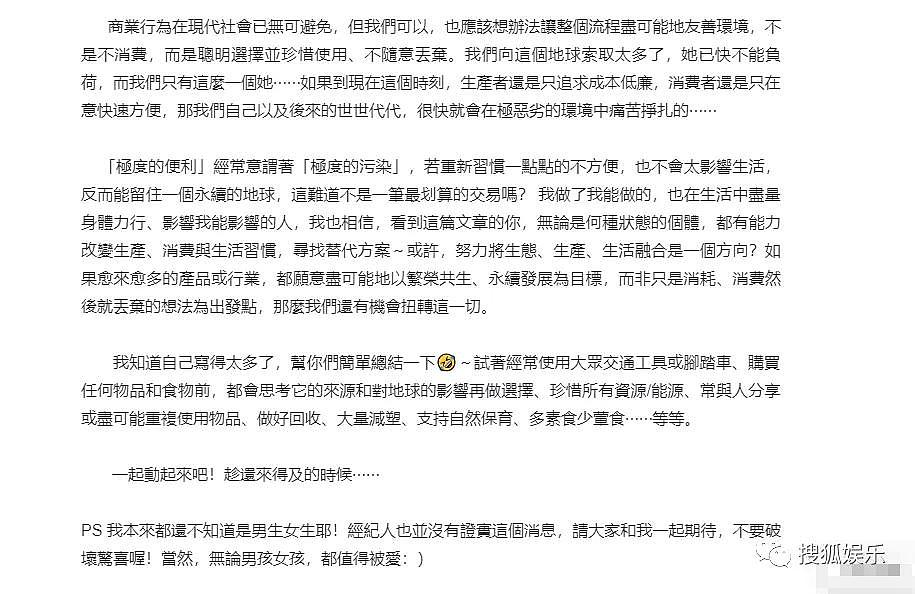 娱乐日报|林依晨官宣怀孕；姜文巩俐同台；钮承泽确定入狱服刑4年 - 7