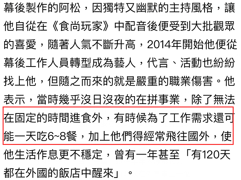 男星自曝身体亮红灯！暴瘦10斤肠子坏掉，后靠5分钟喝一次水恢复 - 2