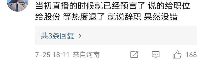 董宇辉单飞彻底切割！俞敏洪火速出面安抚，私下紧急关闭评论 - 12