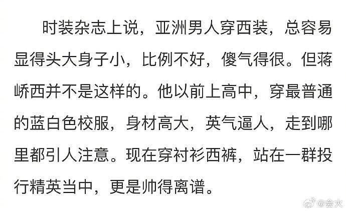 原来张凌赫这个偶遇是办港澳通行证的地方？港大，我们蒋峤西来了 - 8