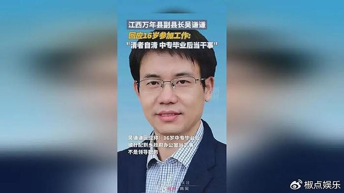 李佩霞事件又牵扯其他大瓜，00后15岁就参加工作，如今成处级干部 - 3