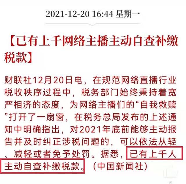 娱乐圈偷税漏税风波后，主持人沈涛忙表态，直播带货强调可开发票 - 9