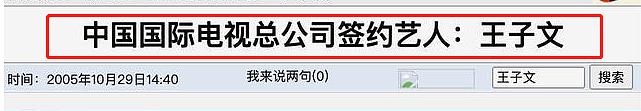 6位“京圈女神”上位史，有人出生自带光环，有人靠大佬资源逆天 - 34