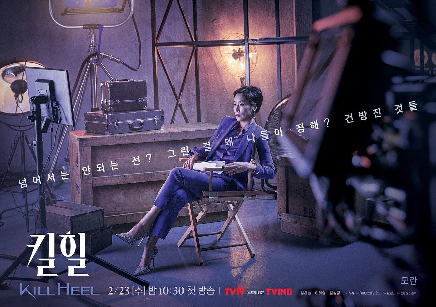 tvN新剧《高跟鞋》发布人物海报…… - 2