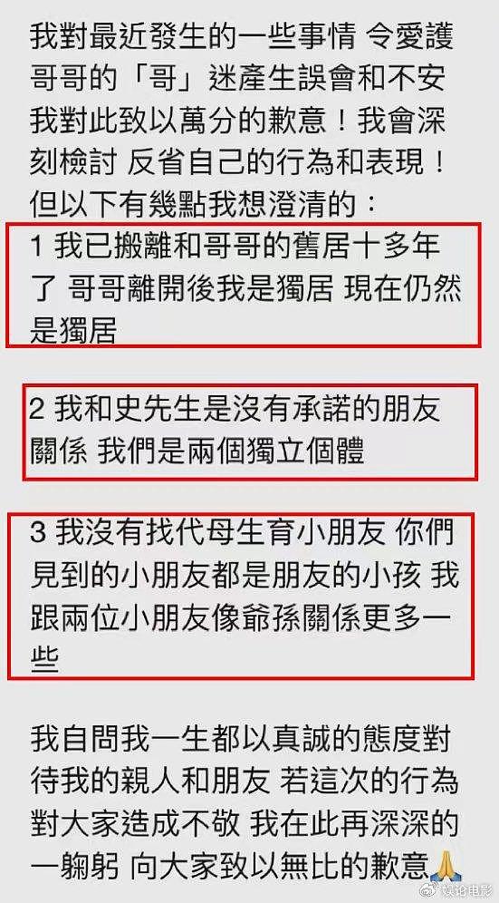 唐鹤德回应交友及孩子传闻，和史先生没承诺关系，孩子是朋友的 - 2