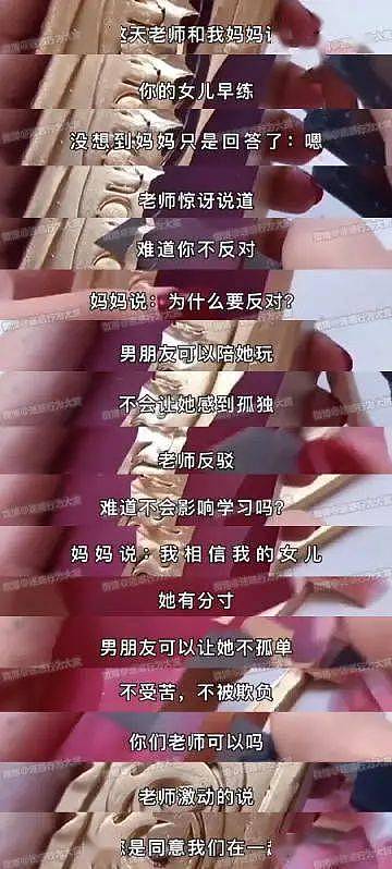 “吃了奶嗝味的糖就是我脑婆！”10后爱情爷看吐了... - 3