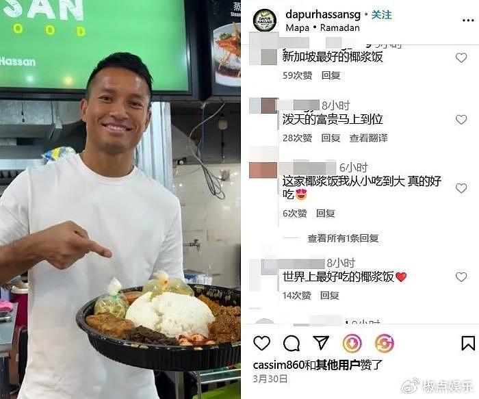 桑尼赚大了！新加坡门将餐厅成网红打卡地，中国球迷疯狂给他转账 - 8