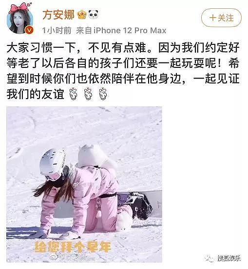 娱乐日报|李易峰方安娜一起滑雪；LV大秀压轴引争议；罗志祥正式复出 - 11