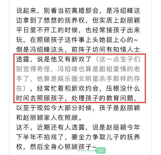 曝赵丽颖欲停工争抚养权，与儿子一起过六一，被甩手母子关系生疏 - 8