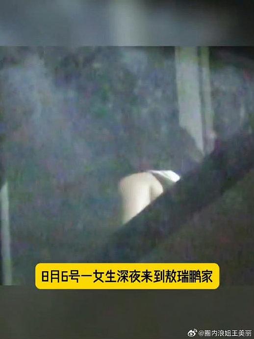 狗仔爆料一女生深夜到敖瑞鹏家，疑似恋情曝光，现在又把原博删除了… - 1