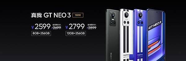 全球首发150W光速秒充+天玑8100！realme GT Neo3发布：1999元起 - 11