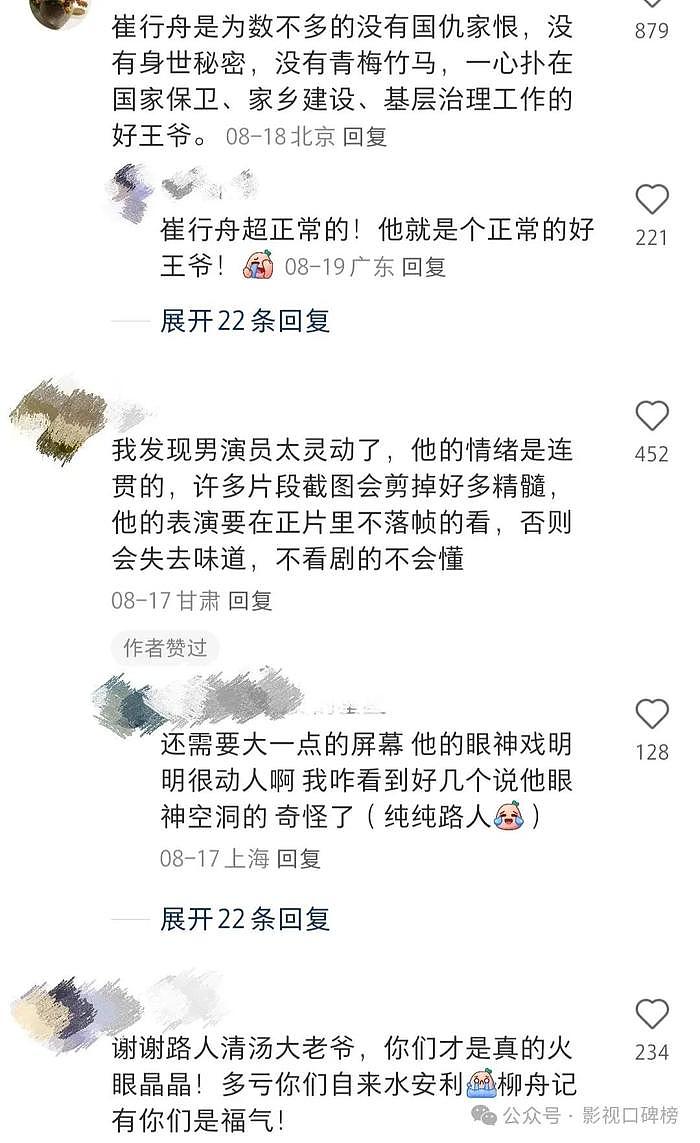 《柳舟记》大结局，男女主爱情有头有尾有过程，刻骨铭心才是目标 - 3