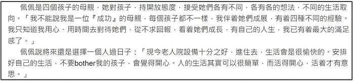 武侠影后郑佩佩的一生：曾为前夫怀孕8次拼生男，离婚却净身出户 - 20