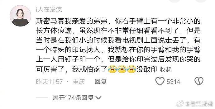 之前撒过什么谎现在想道歉？ 点开之前以为是赎罪，点开以后变成吃瓜 - 2